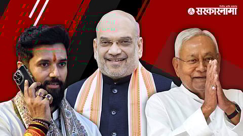Chirag Paswan, Amit Shah, Nitish kumar