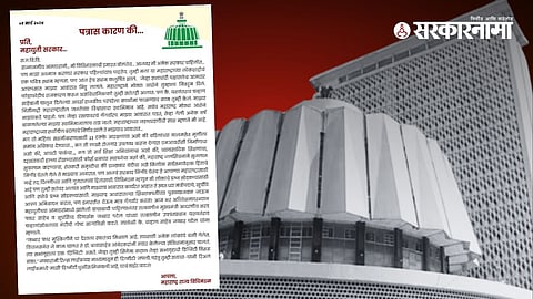 Maharashtra Assembly