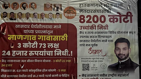 Dhairyashil Mane Banner