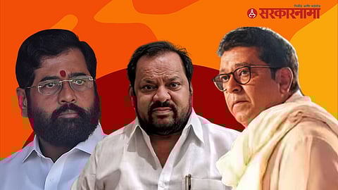 Eknath Shinde, Shahaji Patil, Raj Thackeray
