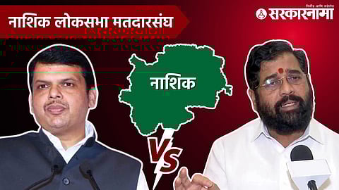 Eknath Shinde, Devendra Fadnavis