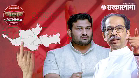 Uddhav Thackeray News