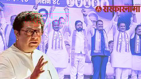 raj thackeray ajit pawar eknath shinde devendra fadnavis