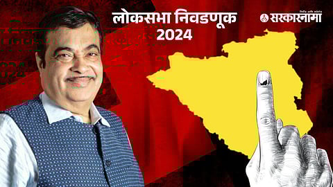 Nitin Gadkari