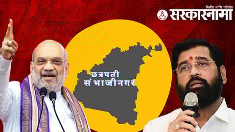amit shah eknath shinde