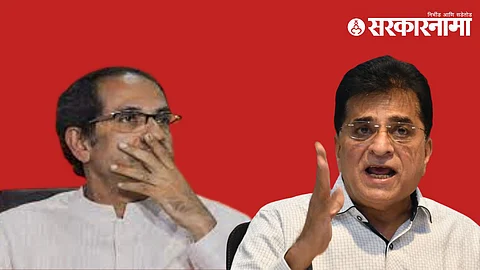 Uddhav Thackeray, Kirit Somaiaya