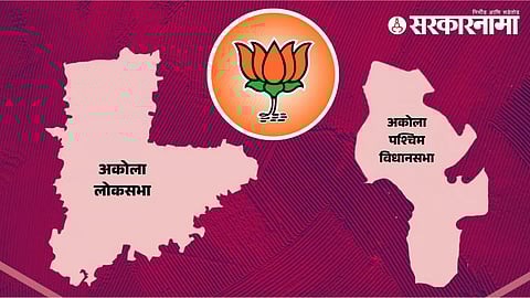 Akola Vidhansabha By election