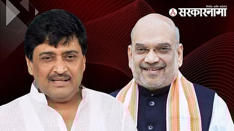 Amit Shah - Ashok Chavan News Nanded