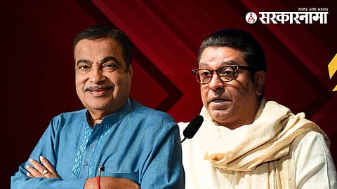 Nitin Gadkari, Raj Thackeray
