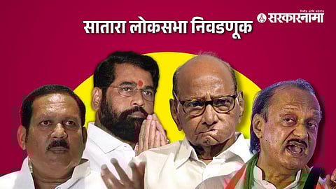 Udayanraje Bhosale, Eknath Shinde, Sharad Pawar, Ajit Pawar