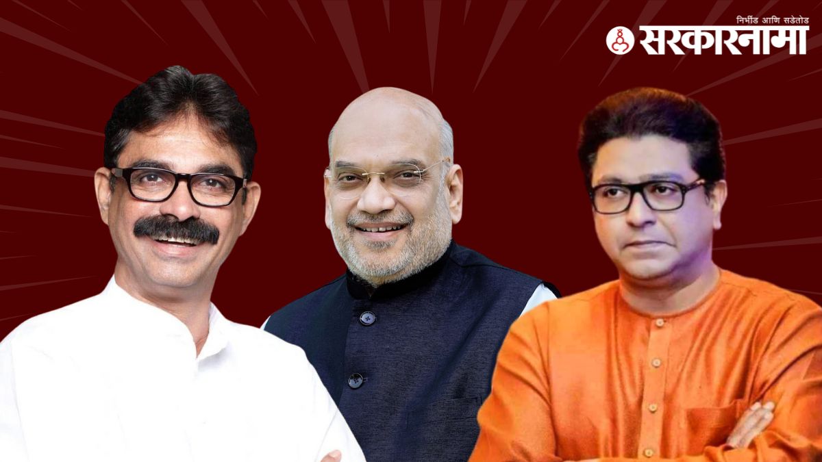 Amit Shaha, Raj Thackeray