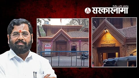 Eknath Shinde Anand Ashram