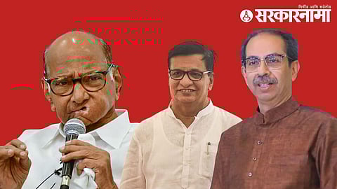 Mahavikas Aghadi Leader