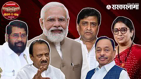 Maharashtra Lok Sabha Election 2024