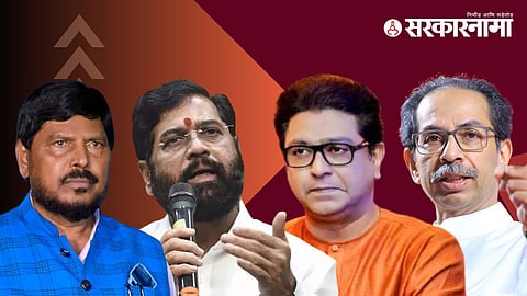 ramdas athawale eknath shinde raj thackeray uddhav thackeray
