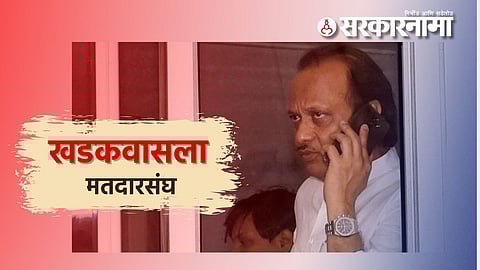 Ajit Pawar