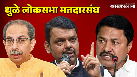 Uddhav Thackeray, Devendra Fadnavis, Nana Patole