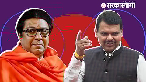 Raj Thackeray Devendra Fadnavis