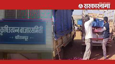 Srirampur Market Committee