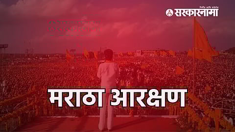 Maratha Reservation