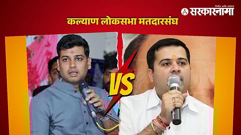 Shrikant Shinde, Anand Paranjpe