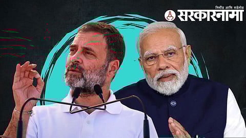 rahul gandhi narendra modi