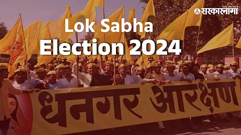 Lok Sabha Election 2024