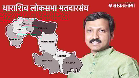 Lok Sabha Election 2024