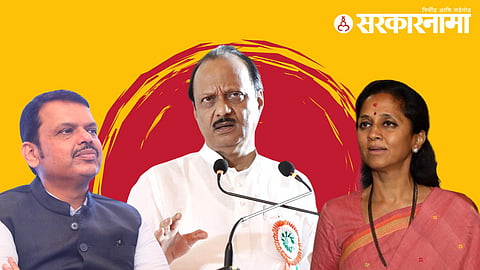 devendra fadnavis ajit pawar supriya sule