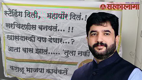 Bjp Worker Banner Against Murlidhar Mohol