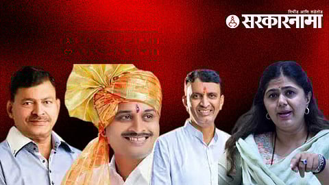 badamrao pandir laxman pawar amarsingh pandit pankaja munde