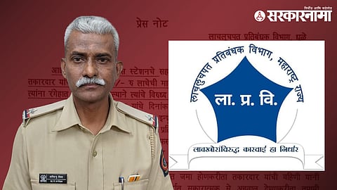 PSI Arif Sayyad in ACB trap