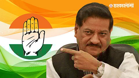 Pruthviraj Chavan On BJP : 'आमचे 'हात' बांधून कबड्डी खेळायला सांगत आहेत', चव्हाण भाजपवर संतापले!