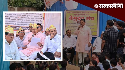 Gadchiroli Conrgess Protest.