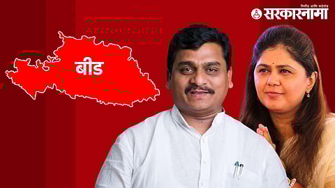 Beed Lok Sabha election 2024