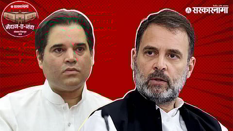 Varun Gandhi, Rahul Gandhi