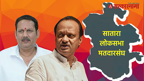 Udayanraje Bhosale, Ajit Pawar
