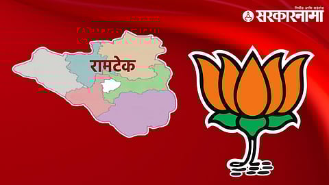 Ramek Lok Sabha Constiruency