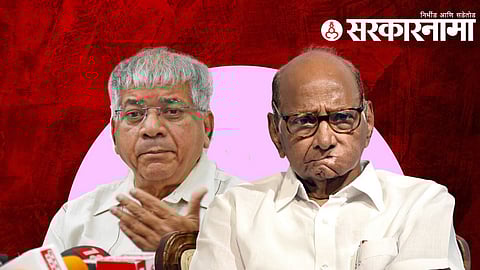 prakash ambedkar sharad pawar