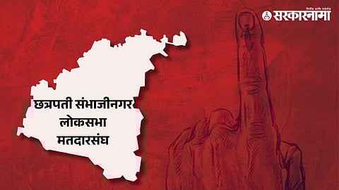 Chhatrapati Sambhajinagar Constituency