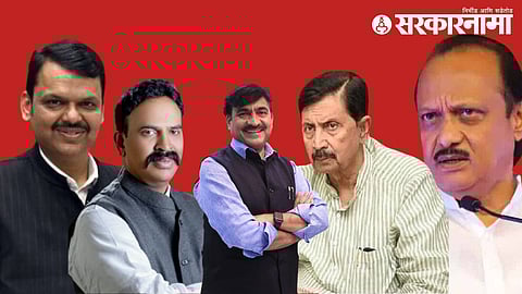 Fadnavis- Ranjitshinh Nimbalkar-Shrikant Bharatya-Ramraje- Ajit Pawar