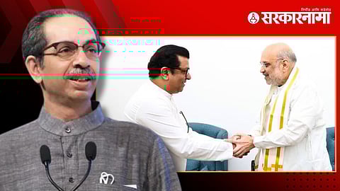 Raj Thackeray, Amit Shaha, Udhhav Thackeray