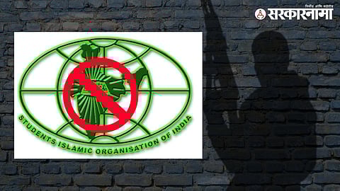 SIMI Organization Banned