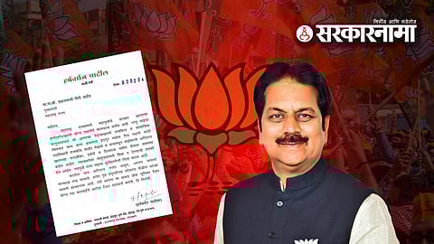 Harshvardhan Patil News