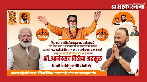 Amravati