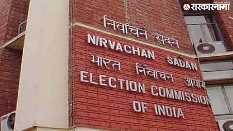 Election Commission
