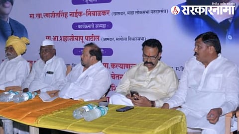 Ranjitshinh Naik Nimbalkar