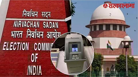 Election Commission, Supreme Court