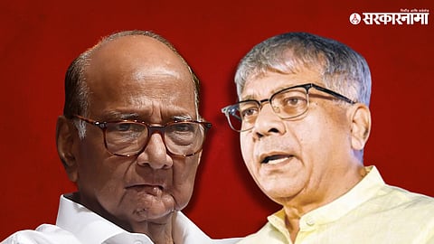Sharad Pawar, Prakash Ambedkar