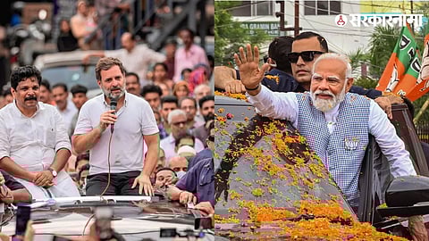 Narendra Modi - Rahul Gandhi